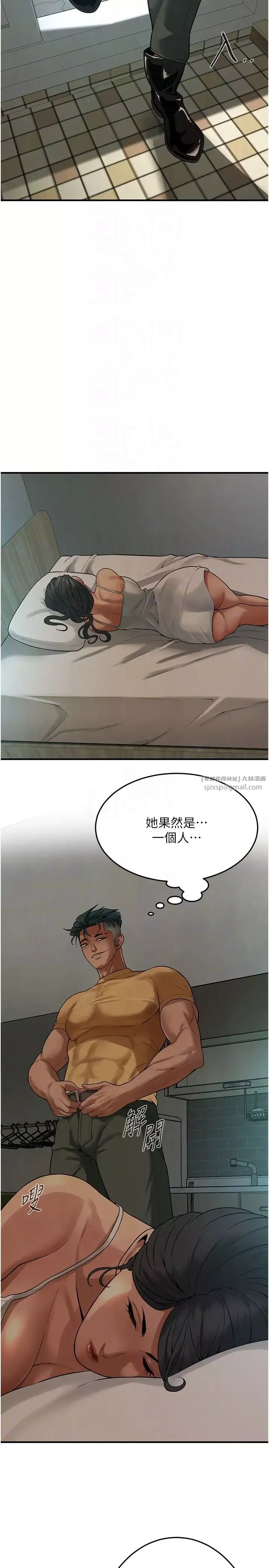 街头干架王-第48話-不上她就太對不起自己瞭 - 图片 30
