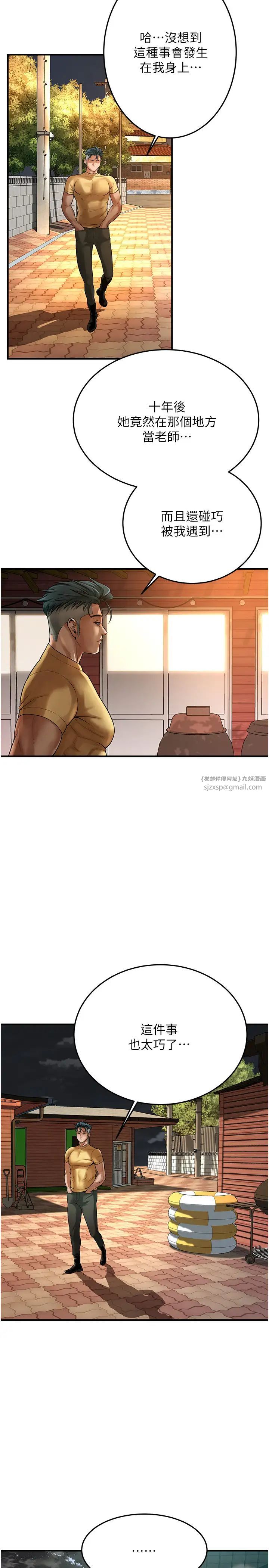 街头干架王第48話-不上她就太對不起自己瞭