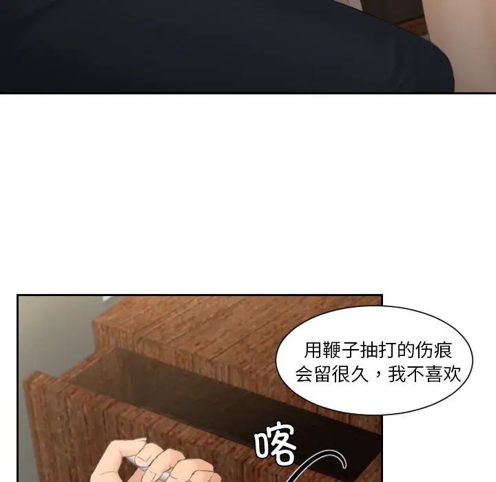 排忧大师第42話