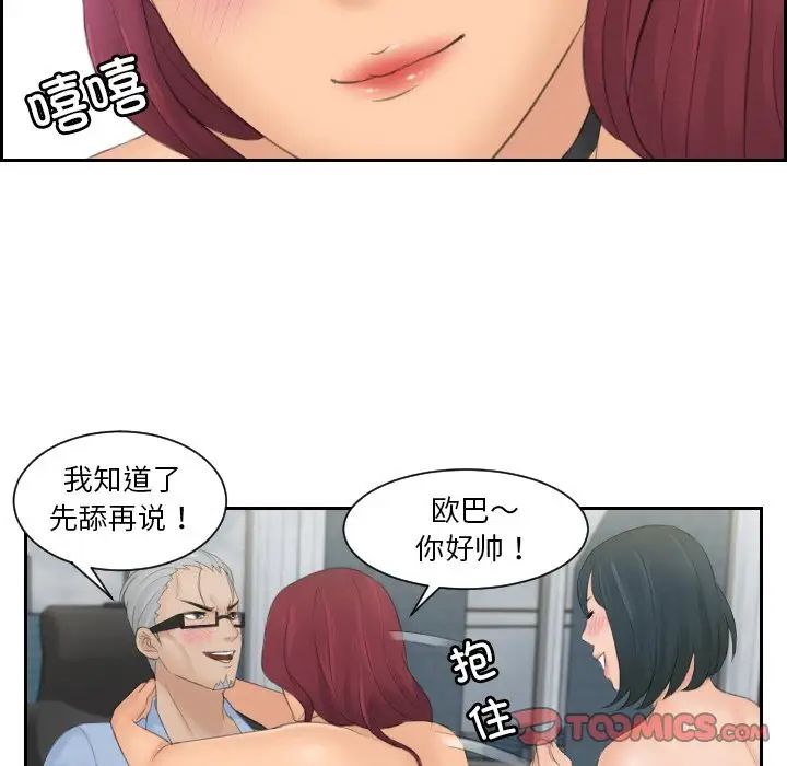 排忧大师第42話