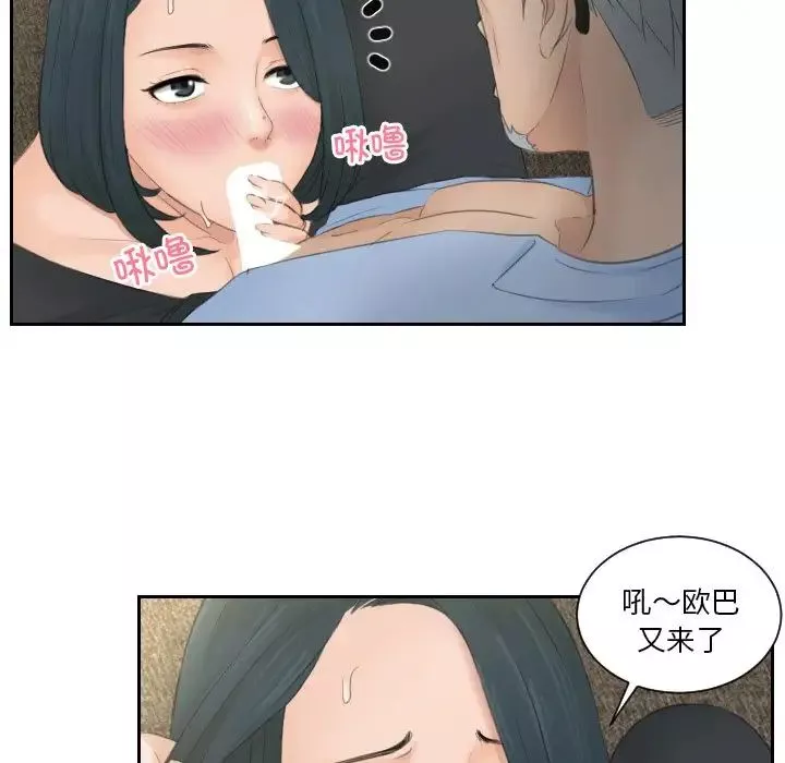 排忧大师-第42話 - 图片 39