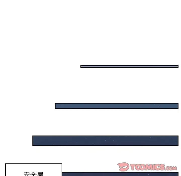 排忧大师第42話