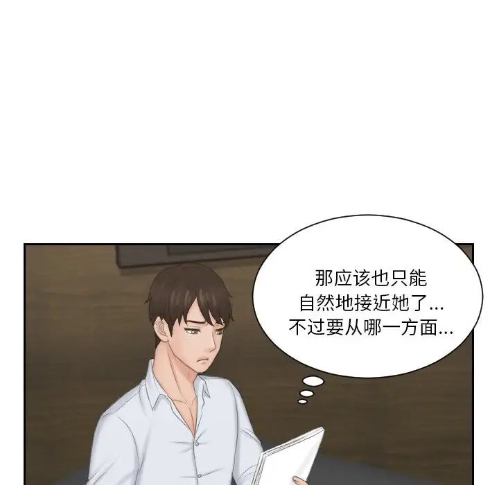 排忧大师第42話