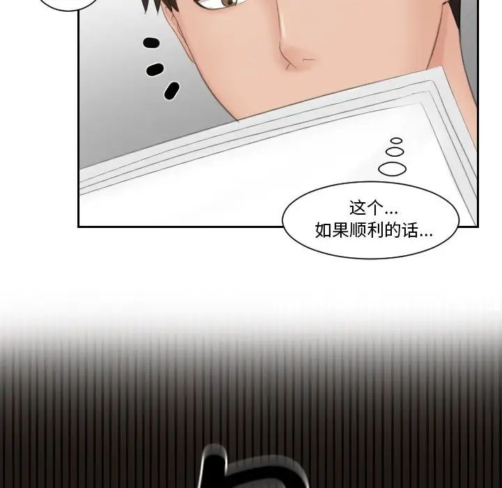 排忧大师第42話