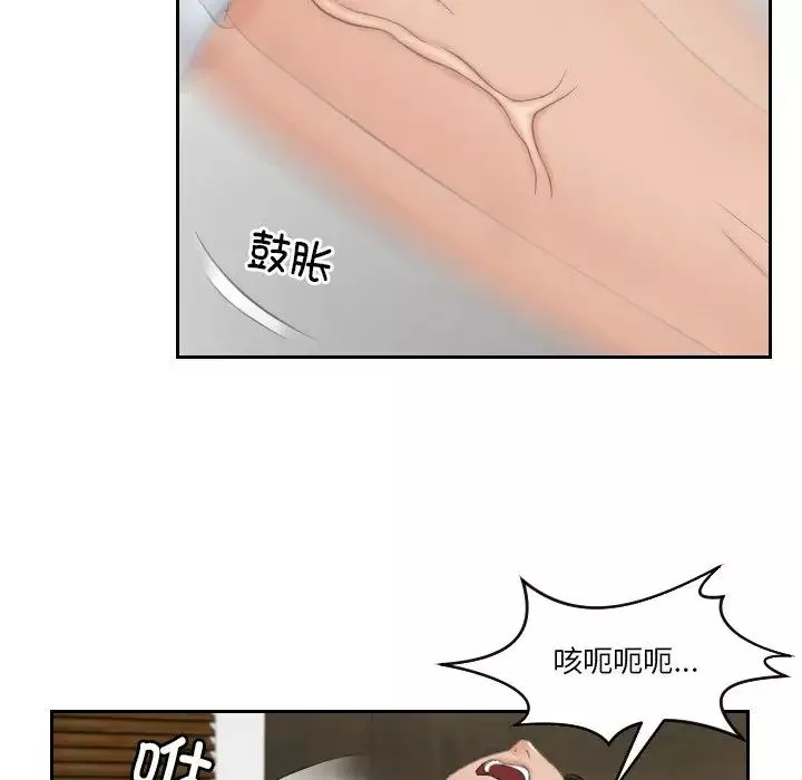 排忧大师-第42話 - 图片 73