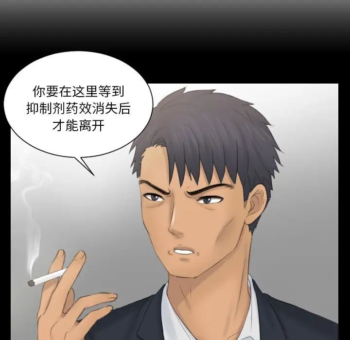 排忧大师第42話