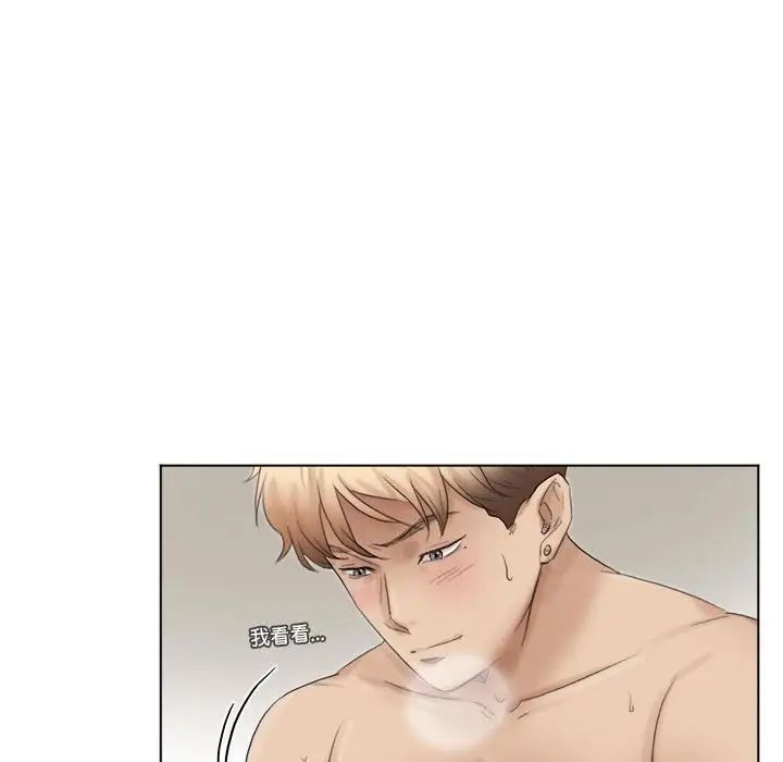 爱上属于别人的妳第43話