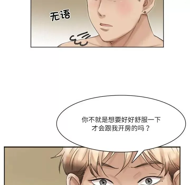 爱上属于别人的妳-第43話 - 图片 24