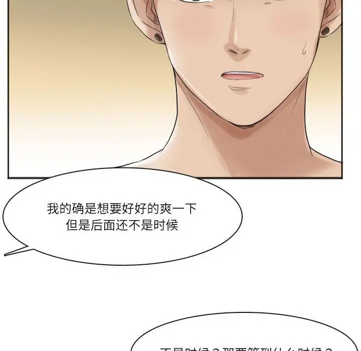 爱上属于别人的妳第43話