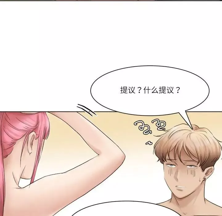 爱上属于别人的妳-第43話 - 图片 28
