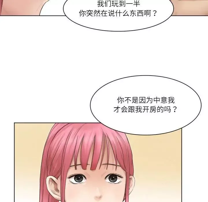 爱上属于别人的妳-第43話 - 图片 29