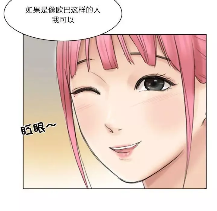 爱上属于别人的妳-第43話 - 图片 32