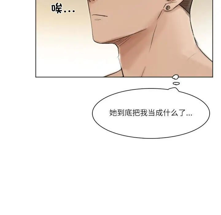 爱上属于别人的妳第43話