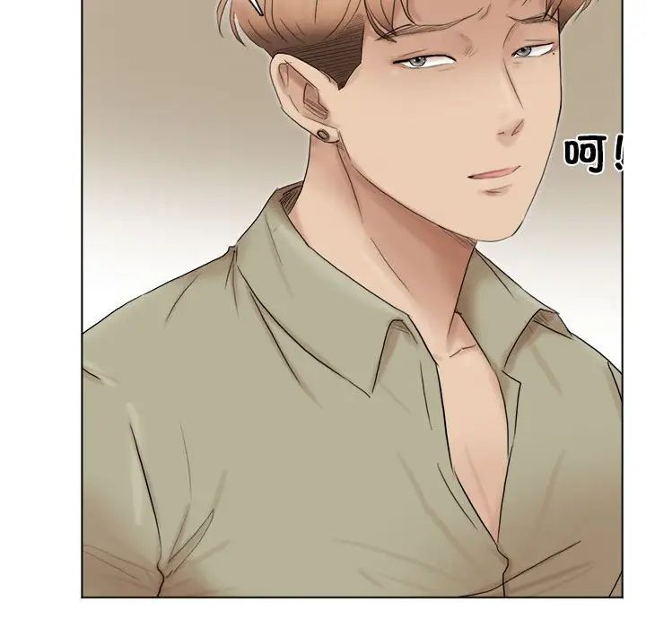 爱上属于别人的妳第43話