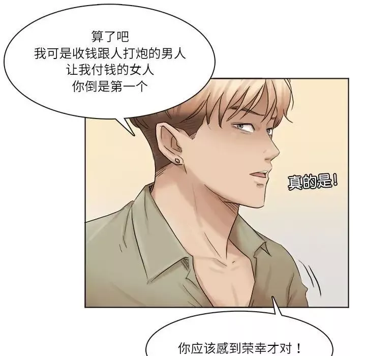 爱上属于别人的妳-第43話 - 图片 45