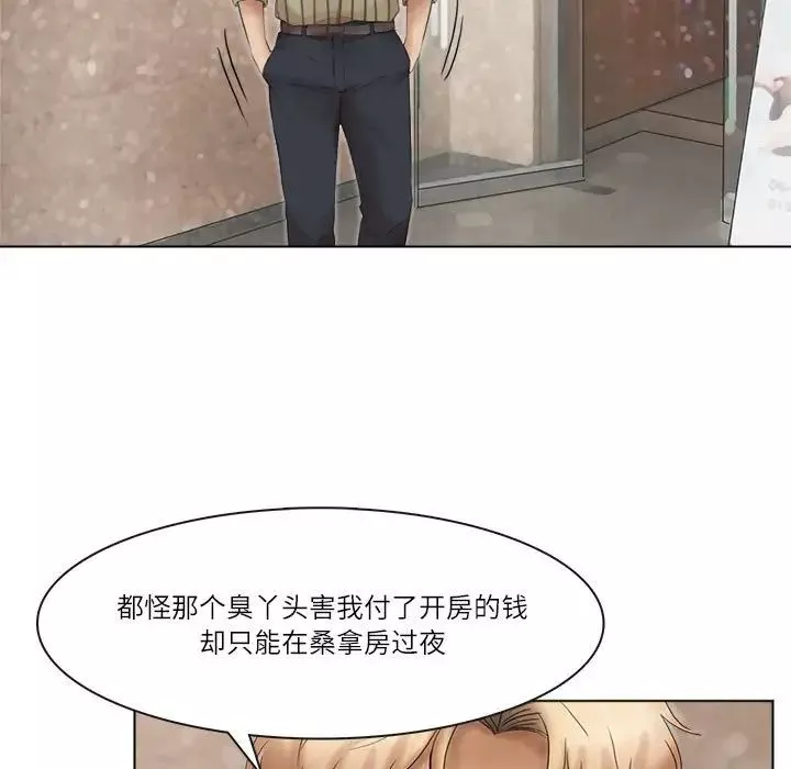 爱上属于别人的妳-第43話 - 图片 53