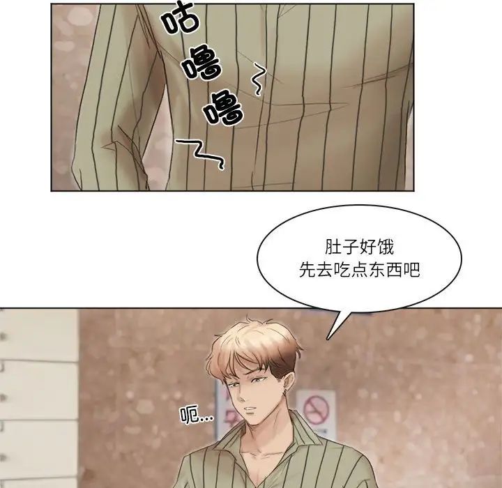 爱上属于别人的妳第43話