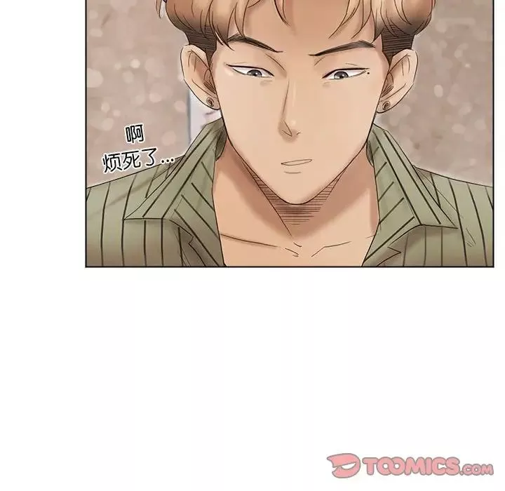 愛上屬於別人的妳第43話