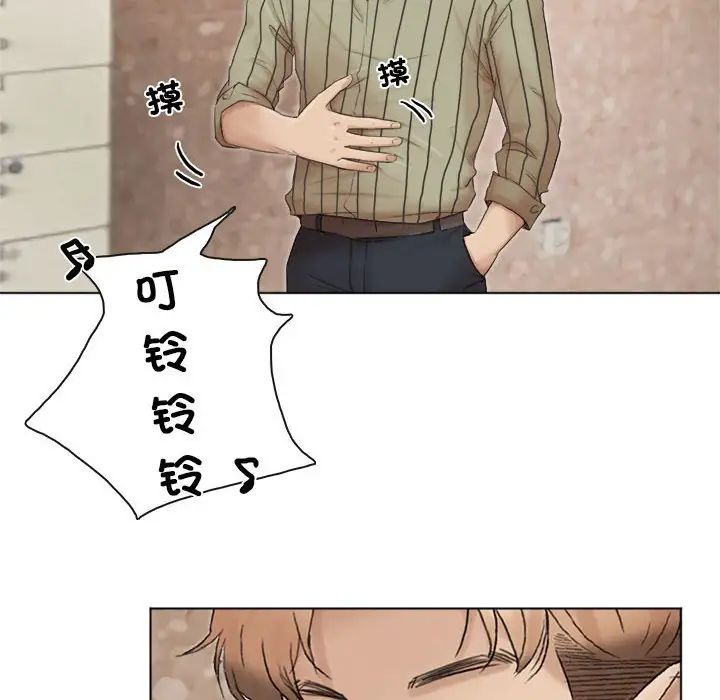 爱上属于别人的妳第43話