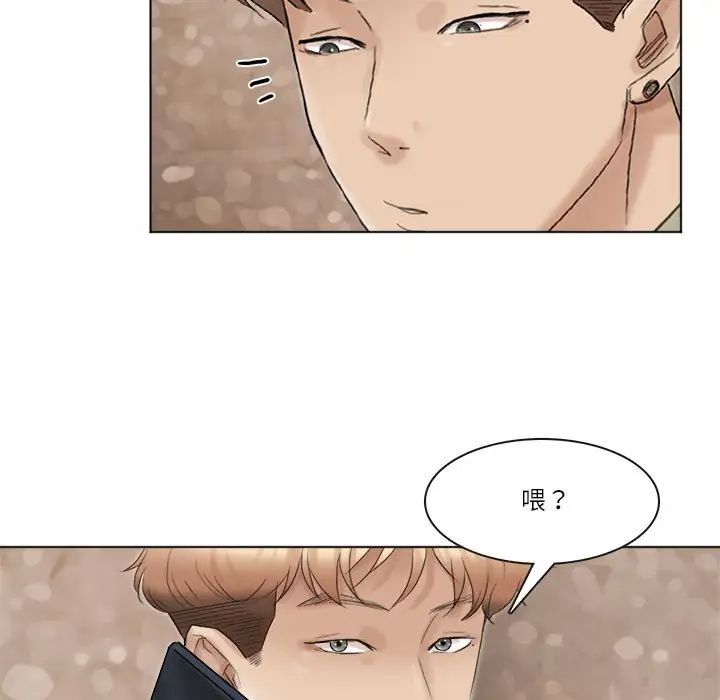 爱上属于别人的妳第43話