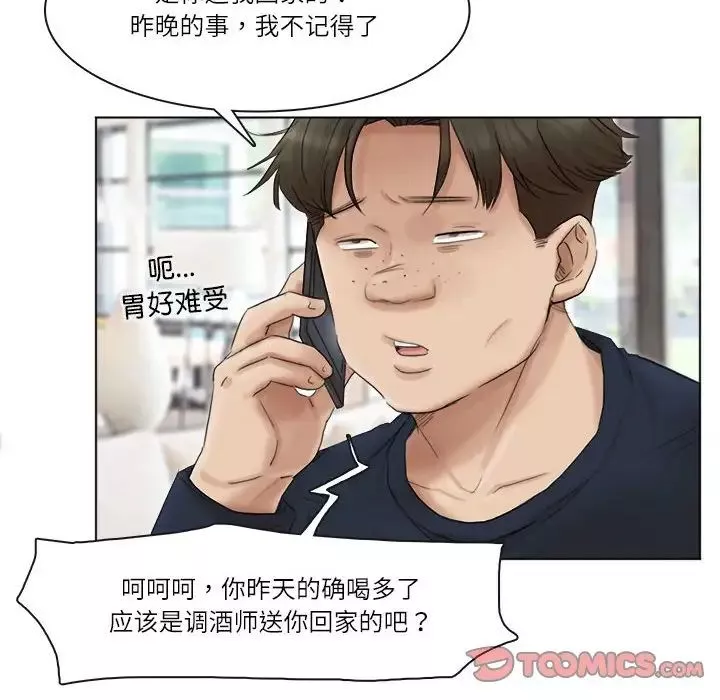 爱上属于别人的妳-第43話 - 图片 62