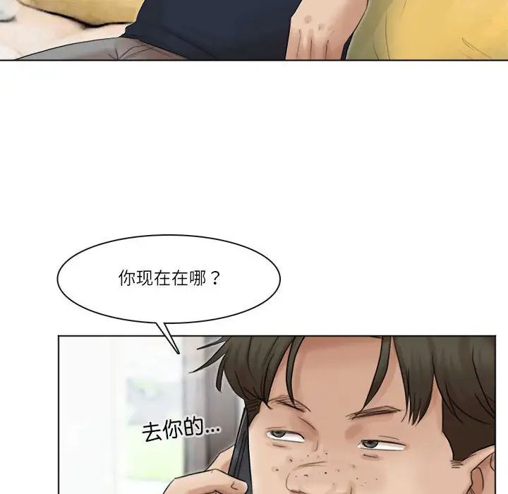 爱上属于别人的妳第43話