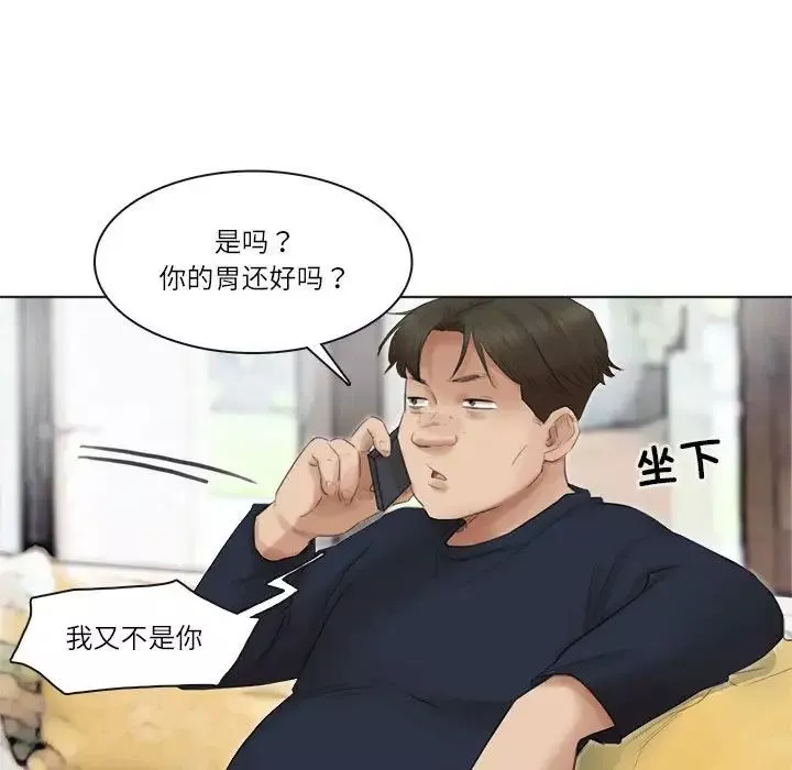 爱上属于别人的妳-第43話 - 图片 63