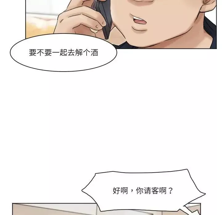 爱上属于别人的妳-第43話 - 图片 65
