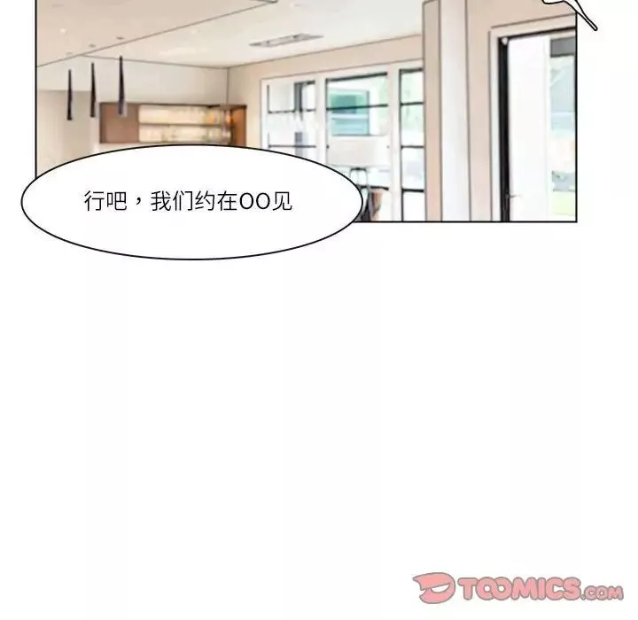 爱上属于别人的妳-第43話 - 图片 66