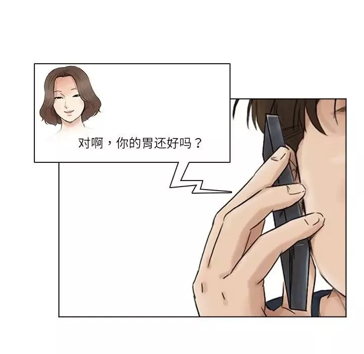 爱上属于别人的妳-第43話 - 图片 71