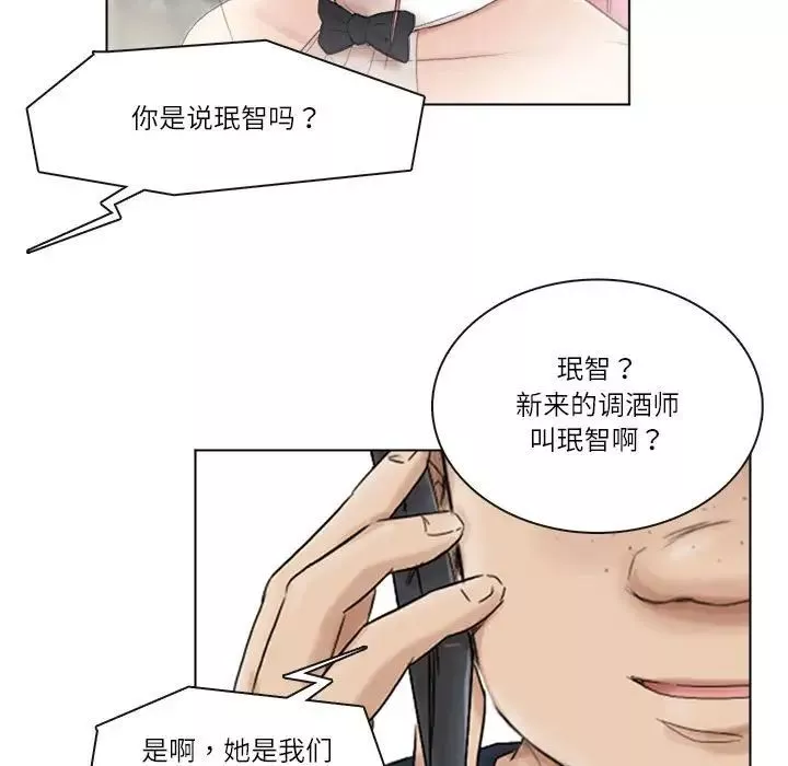爱上属于别人的妳-第43話 - 图片 75