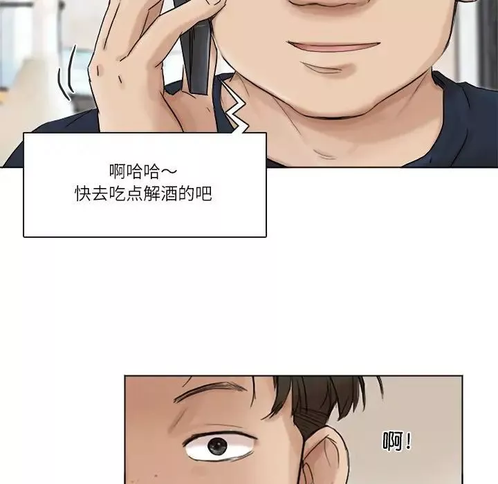 愛上屬於別人的妳第43話