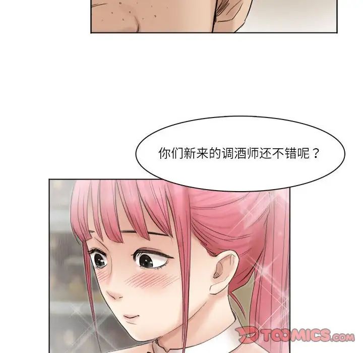 爱上属于别人的妳第43話