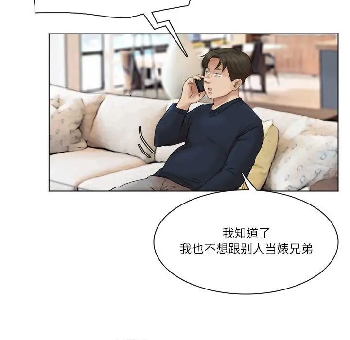 爱上属于别人的妳第43話