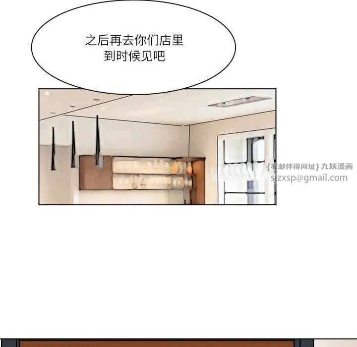 爱上属于别人的妳第43話