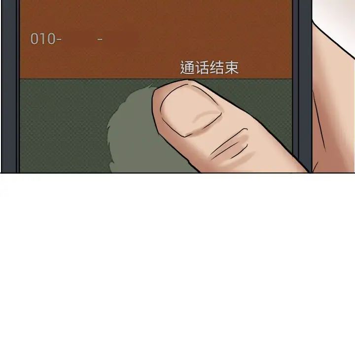 爱上属于别人的妳第43話