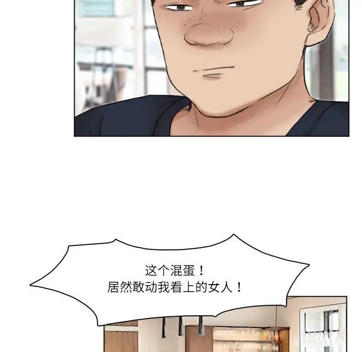 爱上属于别人的妳第43話