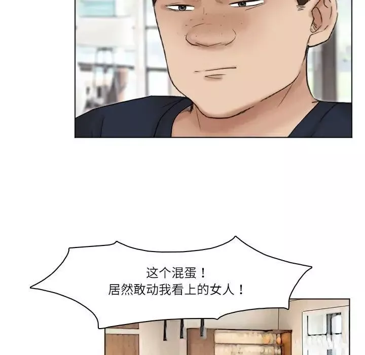 愛上屬於別人的妳第43話