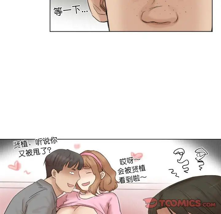 爱上属于别人的妳第43話