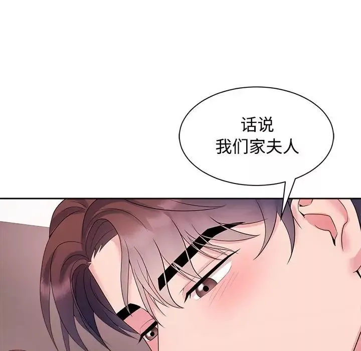 疯了才结婚-第34話 - 图片 13