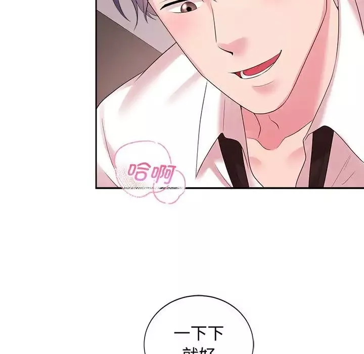 疯了才结婚-第34話 - 图片 19