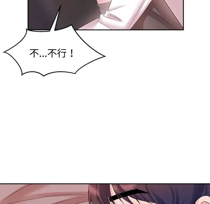 疯了才结婚第34話