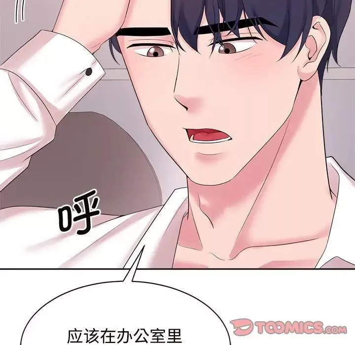 疯了才结婚-第34話 - 图片 30