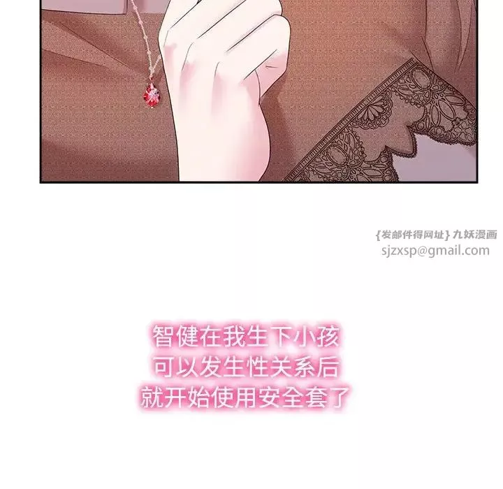 疯了才结婚-第34話 - 图片 32