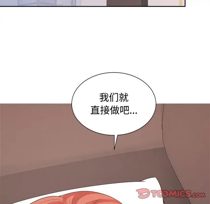 疯了才结婚第34話