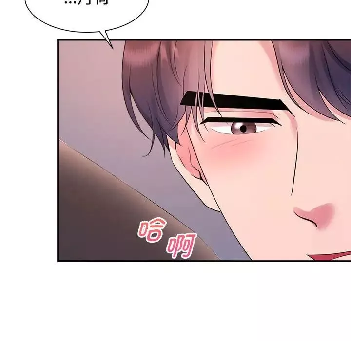 疯了才结婚-第34話 - 图片 45