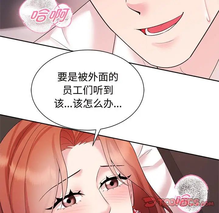 疯了才结婚第34話