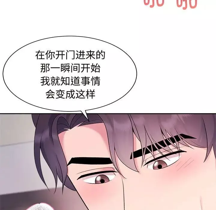 疯了才结婚-第34話 - 图片 53