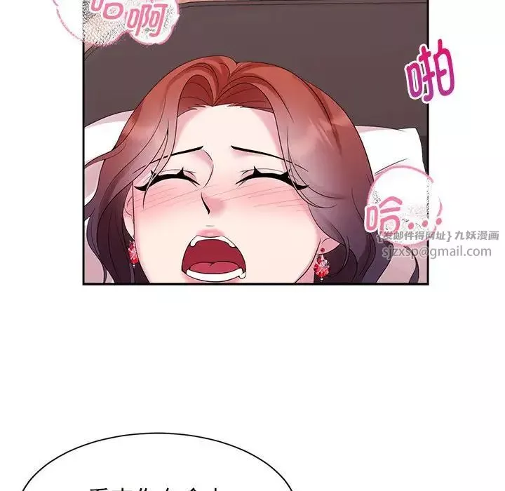 疯了才结婚-第34話 - 图片 59