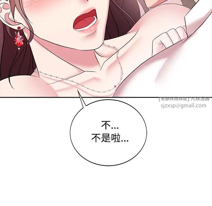 疯了才结婚第34話